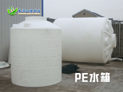 pe水箱