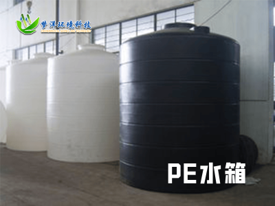 pe水箱
