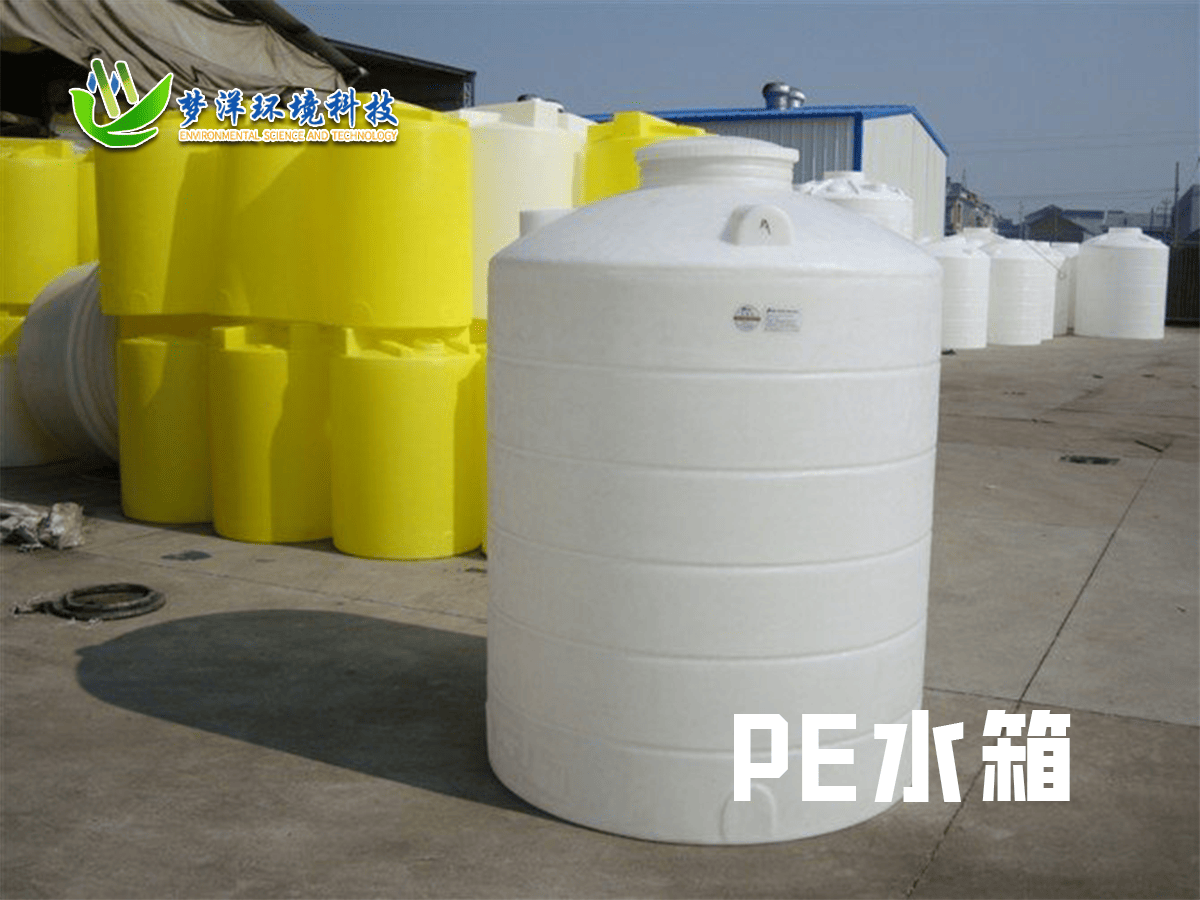 PE水箱